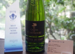 シャトードカステルノーのワインとベストオイスター賞